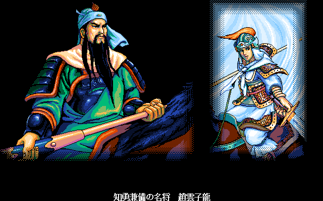 Sangokushi III screenshot 4 for Super Famicom